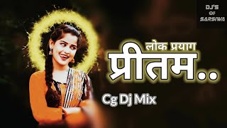 PritamEk Najar Mai Dekhev Ola  Kab Milhi Mor Pritam Ha  लोक प्रयाग  Cg Dj Remix  DjsOfSarsiwa [upl. by Buyer]