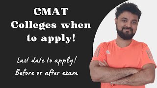 CMAT Colleges when to apply Last date to apply Before or after exam [upl. by Dilan700]