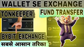 Wallet Se Exchange Transfer Kaise Kare [upl. by Lewse817]