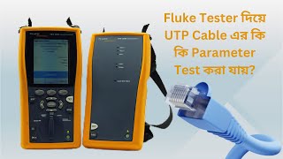 Testing UTP Cable Quality with a Fluke Tester [upl. by Scheld]