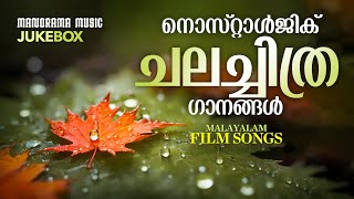 Nostalgic Malayalam Film Songs Chalachithraganangal  Nonstop Movies Songs [upl. by Kristy]