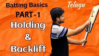 Batting Basics  Part1  Holding and Backlift  【తెలుగు】 RAVIKRISHNA CRICKET [upl. by Ahseiyt]