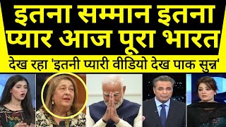 Pm modi ki tariff karte karte Roo padi🫡itna maan samman dekh pak shocked🇮🇳 [upl. by Noreg]