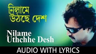 Tumi Asbe Bole Lyrical  তুমি আসবে বলেই  নচিকেতা  Nachiketa [upl. by Pavlish279]