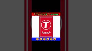 TSeries ke T ka matlab Top 3 Amazing 🤯🤯 facts shorts facts FactsbyYansh [upl. by Sucul]