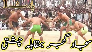 every time best kabaddi match in punjabsajjad gujjar and chestipart 1 [upl. by Atinaj]