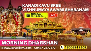 Kanadikavu Sree Vishnumaya Kuttichathan Swami Temple Live Stream [upl. by Pestana]