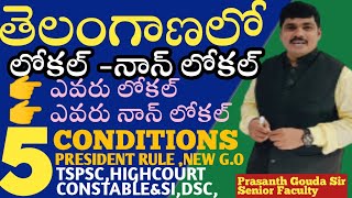 Telangana Local and non local  GROUP 4  GROUP2  TS HIGH COURT  TS CONSTABLE  TS DSC [upl. by Maloney]