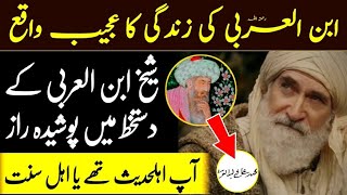 The Secret Signatures of Sheikh e Akbar Ibn e Arabi  Story of Ibn Arabi Ertugrul Urdu  Hindi [upl. by Enoob]