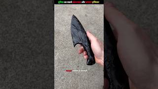 Obsidian Knife 🔥🔥 shorts facts [upl. by Annawt761]