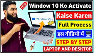 Window 10 ko activate kaise karen  how to activate windows 10 in laptop amp Desktop  Window 10 🤫😍 [upl. by Rab]