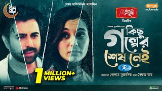 Kichu Golper Sesh Nei  কিছু গল্পের শেষ নেই  Full Natok  Apurba  Sabila Nur  New Natok 2024 [upl. by Elahcim]