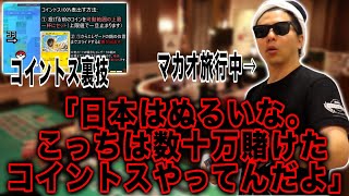 【もこう切り抜き】コイントスで表が出る裏技の動画を出して炎上してる件について触れるもこう【20241113】 [upl. by Neoma226]