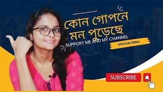 kon gopone mon pureche  Bengali songs  bramha janen gopon kommoti movie song  Trina sarkar 😊 [upl. by Nahtal]