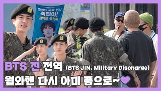 SUB  ⭐BTS 진 전역⭐ 월와핸 다시 아미 품으로💜💜 BTS JIN Military Discharge  ENGJPNIDNSPA [upl. by Reema]