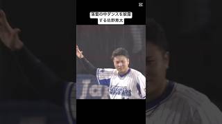 佐野恵太はこんな選手です プロ野球 牧秀悟 野球 佐野恵太 甲子園 横浜denaベイスターズ 中日ドラゴンズ shorts [upl. by Lambertson910]