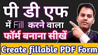 How to create a fillable PDF form in 2021  Make a fillable PDF form tutorial in Hindi [upl. by Etakyram]