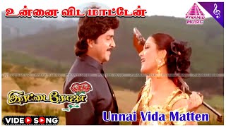 Unnai Vida Maten Video Song  Irattai Roja Movie Songs  Ramki  Urvashi  Khusboo  Ilaiyaraaja [upl. by Bonita]