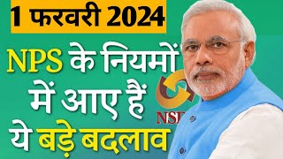 NPS New Update 2024  Latest Update in National Pension Scheme  NPS Details in हिन्दी [upl. by Nutter]