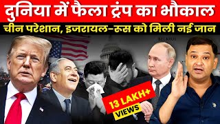 Trump Effect Israel and Russia Receive Strong Support The Chanakya Dialogues Major Gaurav Arya [upl. by Files]