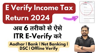 E Verify Income Tax Return  ITR E Verify Kaise Kare  E Verify ITR through Bank Account Net banking [upl. by Anaoy172]