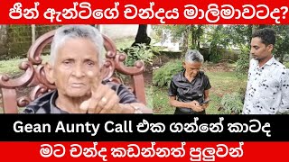 මැතිවරණය ගැන තවත් කරුණු රැසක් එලියට I Aunty Gean I Presidential Election 2024 [upl. by Kalasky]