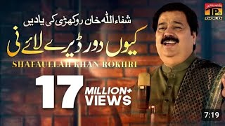 kehri galti hui are zalim Shafullah Khan rokhri Album 5 [upl. by Eynahpets718]