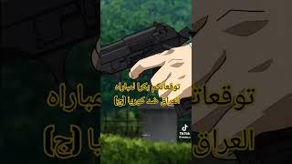 feodordazai bsdمارلينلدازاي 6xi5 anime HibikSama313 اوتاكوللابدمنتخبالعراق [upl. by Web]