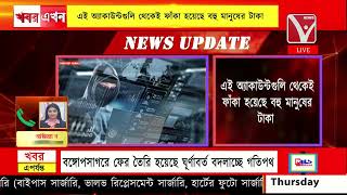 CyberCrime  সাইবার ক্রাইম রুখতে বড়সড় পদক্ষেপ নিল কেন্দ্রীয় সরকার [upl. by Anni913]