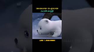 കാണാതായ അമ്മAnimation Malayalam Explanation [upl. by Nabru269]