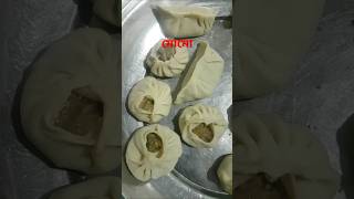 চিকেন মোমো chicken dampling momo [upl. by Ciredec91]