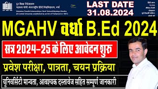 MGAHV Vardha Bed 2024  ODL BEd 2024 Form Start  Entrance Exam Eligibility Selection Process [upl. by Hnacogn]