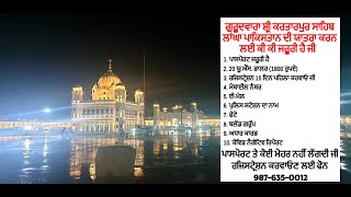 Gurudwara Shri Kartarpur Sahib Pakistan  Darshan Fully Video jupflix shorts JUPFLIX [upl. by Lorrac]