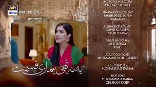 Yeh Na Thi Hamari Qismat Episode 9  Teaser  ARY Digital Drama [upl. by Shig]