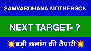 Samvardhana Motherson Share Latest News  Samvardhana Motherson Share news today  target [upl. by Questa]