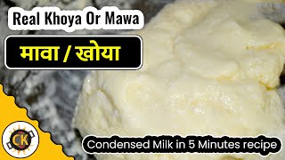 Mawa Khoya from Condensed Milk in 5 Minutes  easy recipe [upl. by Harry]