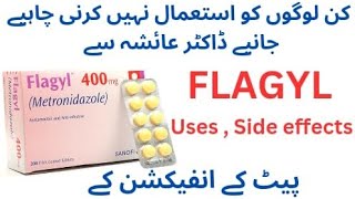 Flagyl 400mg tablet uses metronidazole use and side effectsفلیجعل کا استعمال اور نقصانات viral [upl. by Eimaj752]