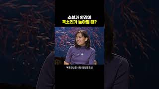 📣소설가 한강이 목소리가 높아질 때 [upl. by Laurentia]