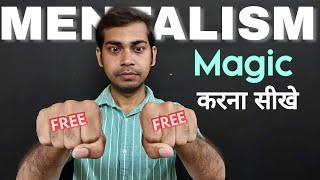 Mentalism magic karna sikhe। Mentalism Tricks in Hindi। Mentalism magic tutorial [upl. by Roderich606]