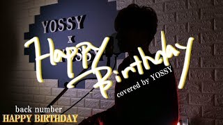 【フル】back number／HAPPY BIRTHDAY（ドラマ『初めて恋をした日に読む話』主題歌） covered by YOSSY [upl. by Lemmie343]