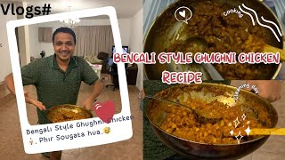 Bengali style Ghughni Chicken 🐔 Kha kar group ne jo kya😅 Swadeshi Abhishek Vlogs  vlogs food [upl. by Tavia976]