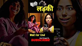 Netflix and Chill 2  Short Horror Film horrorshorts shorts explainedstorymovieexplained viral [upl. by Labinnah]