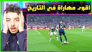 اقوى المهارات الجديدة والاسطورية لسنة 2023   ميسي مبابي نيمار وغيرهم [upl. by Junno]