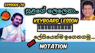 Sulage lelena Keyboard Lesson Sulage Lelena Notation GuruMusic [upl. by Wrench718]