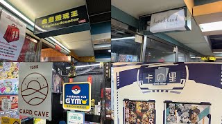 Hong Kong Card Shops Smiling Plaza  Card Shop Hunting 2024 [upl. by Chiaki910]