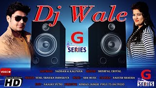 डीजे वाले Dj Wale Song 2018Kalpna Yadav amp Saddam New Song 2018 G Series [upl. by Lehcear]