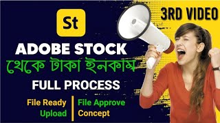 Adobe Stock File Upload Process  File Ready  Approve  Rejected  technology2019 pro 3rd video [upl. by Irab]