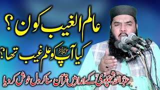 Molana Ismaeel Ateeq Sb Khutba Jummah 11124 [upl. by Htinek]