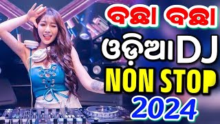 Odia Dj Songs Non Stop 2024 Super HIt Odia Dj Songs Hard Bass Mix [upl. by Jaret452]