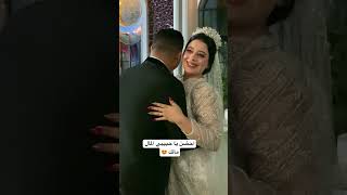 حبيته وخدته اكسبلور wedding زفاف [upl. by Attelrahc328]